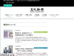 Sites similar to bunkashinbun.co.jp