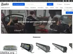 Sites similar to bunker-svet.ru