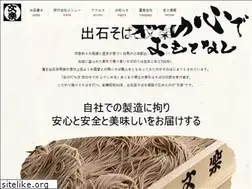 Sites similar to bunraku-soba.co.jp