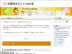 Sites similar to bunrei-shosiki.com