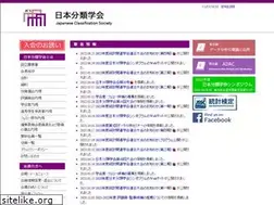 Sites similar to bunrui.jp