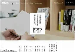 Sites similar to bunshun.co.jp