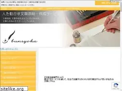 Sites similar to bunsyoka.jp