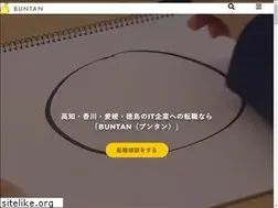 Sites similar to buntan-shikoku.media