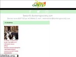 Sites similar to bunterngsociety.com