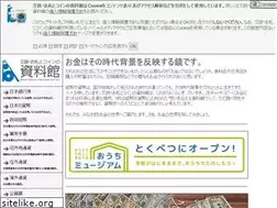 Sites similar to buntetsu.net