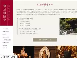 Sites similar to buppou-syoryuji.jp