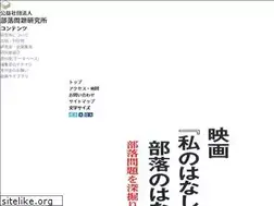 Sites similar to burakken.jp