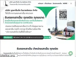 Sites similar to buraphacrane.com