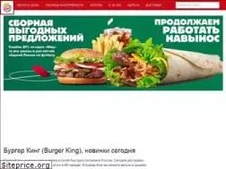 Sites similar to burger-kingi.ru