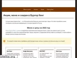 Sites similar to burger4me.ru