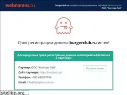 Sites similar to burgerclub.ru