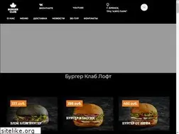 Sites similar to burgerclub32.ru