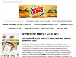 Sites similar to burgerking-ceny-menu.ru