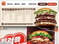 Sites similar to burgerking.co.kr