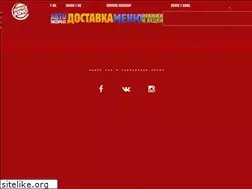 Sites similar to burgerking.kz