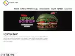Sites similar to burgerkingi.ru