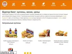 Sites similar to burgerkings.ru