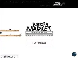 Sites similar to burgermarket.co.il