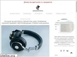 Sites similar to burgerrussia.ru