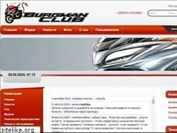 Sites similar to burgman-club.ru
