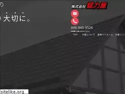 Sites similar to buriki-ya.com