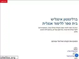 Sites similar to burlingtonenglish.co.il