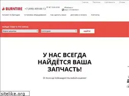 Sites similar to burntire-shop.ru