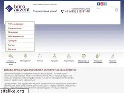 Sites similar to buro-akzent.ru