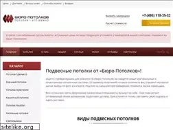 Sites similar to buro-potolkov.ru