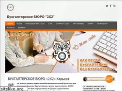 Sites similar to buro2x2.com.ua