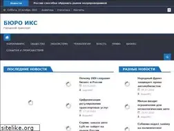 Sites similar to buroics.ru