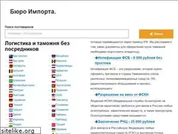 Sites similar to buroimporta.ru