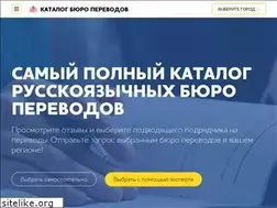 Sites similar to buroperevodov.info