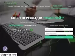 Sites similar to burotranslate.com.ua