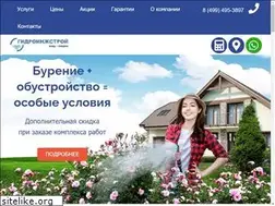 Sites similar to burovik.ru
