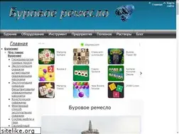 Sites similar to burovoeremeslo.ru