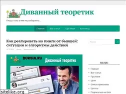 Sites similar to bursin.ru
