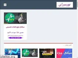 Sites similar to bursiran.com