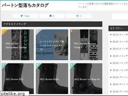 Sites similar to burton-jp.net