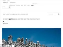 Sites similar to burton.co.jp