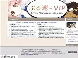 Sites similar to burusoku-vip.com