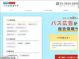 Sites similar to bus-ad.co.jp