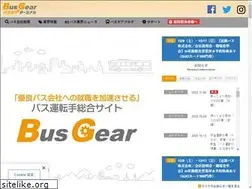 Sites similar to bus-gear.com