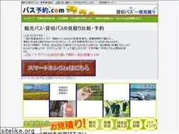 Sites similar to bus-yoyaku.com