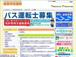 Sites similar to bus.saga.saga.jp