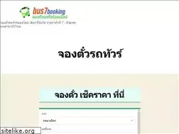 Sites similar to bus7booking.com