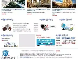 Sites similar to busanbluetravel.com