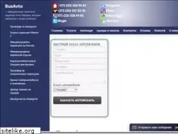 Sites similar to busavto.by