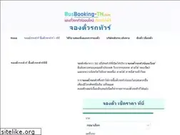 Sites similar to busbooking-th.com